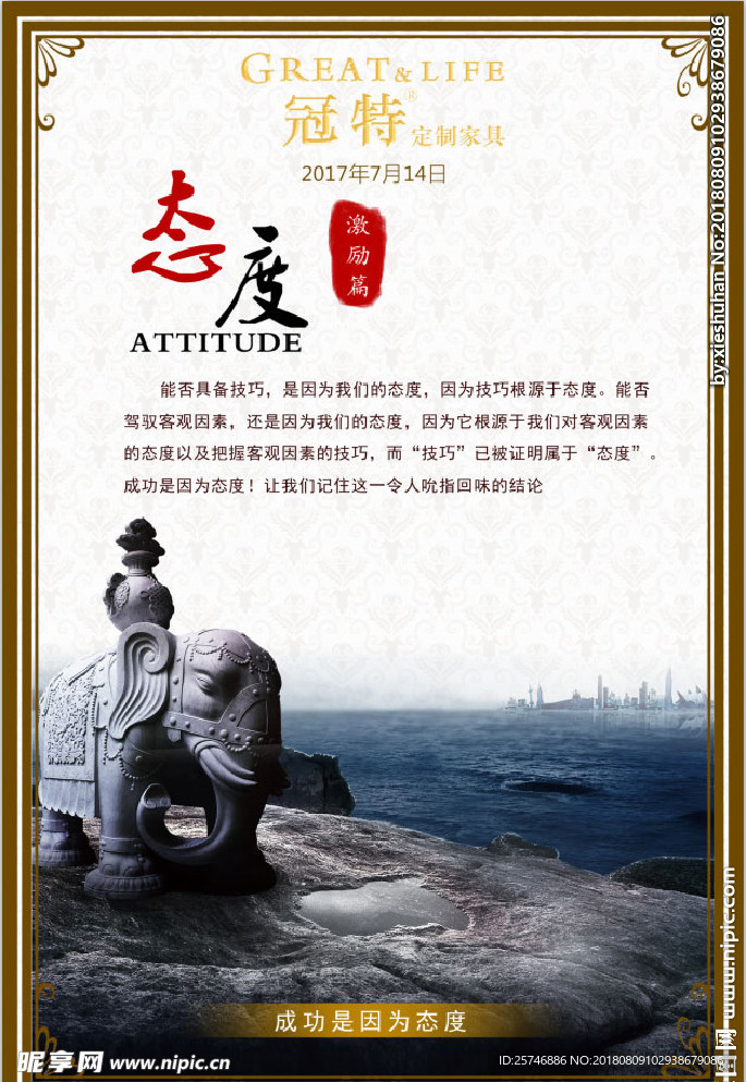 励志