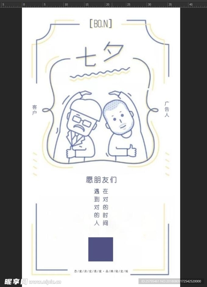 七夕