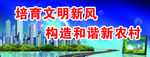 新农村