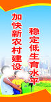 农村建设