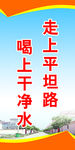 农村建设