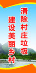 农村建设