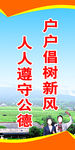新农村