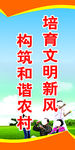 新农村