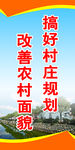 新农村