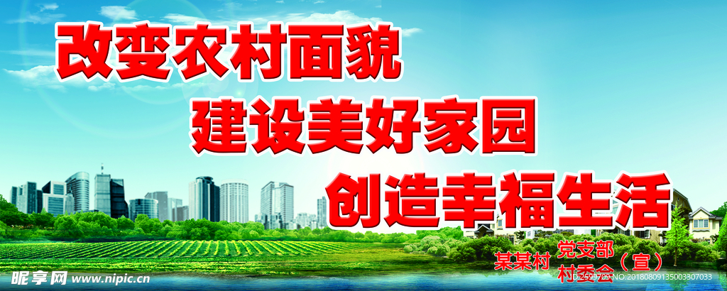 公益围挡
