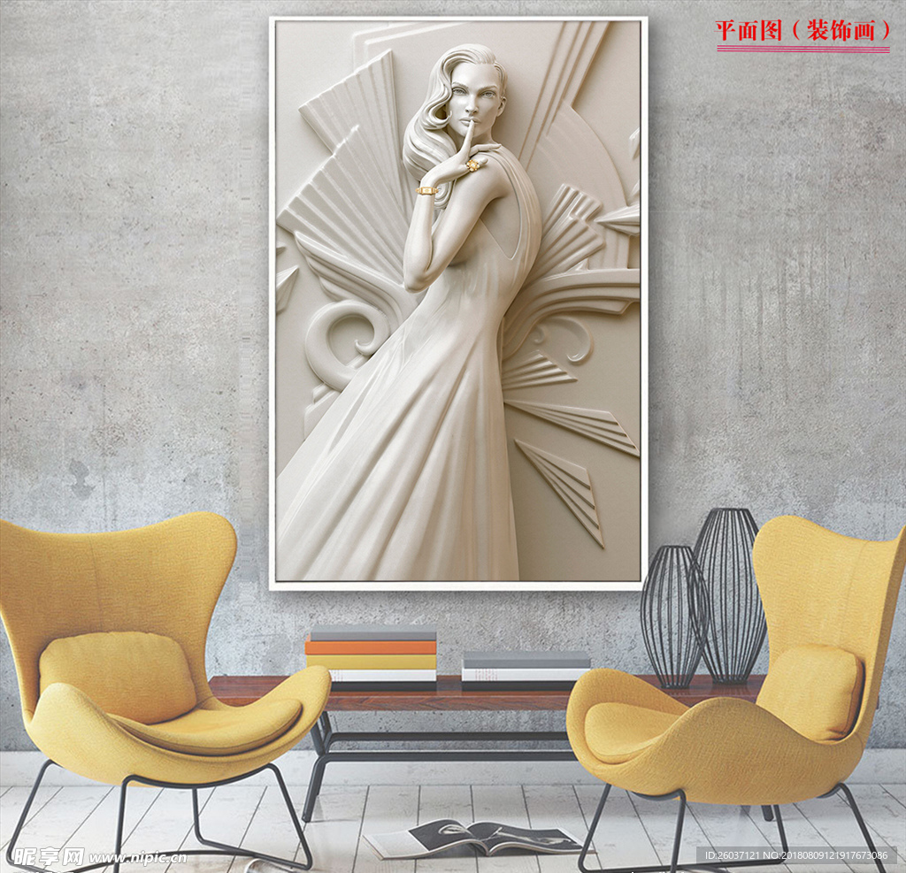 现代立体浮雕美女珠宝3D玄关画