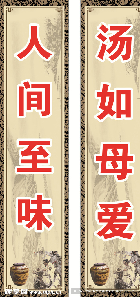 瓦罐汤