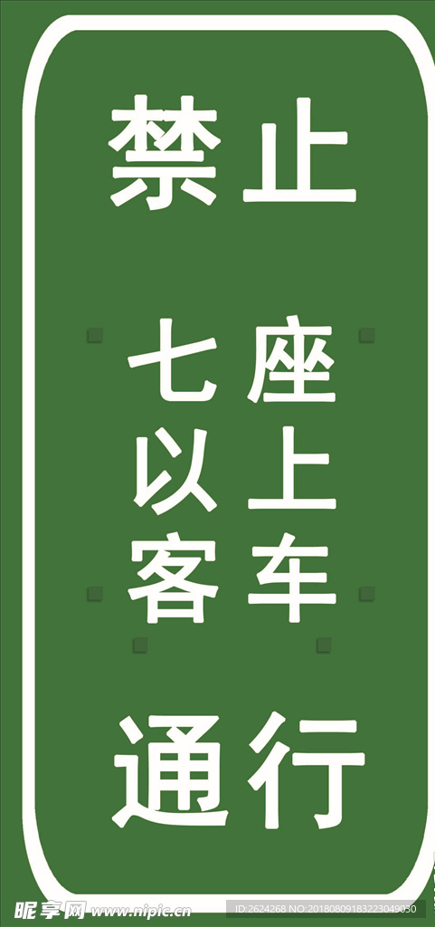 标牌