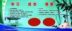 学习