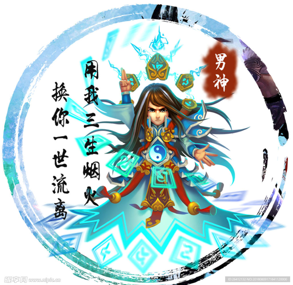 QQ头像 古风头像 动漫头像