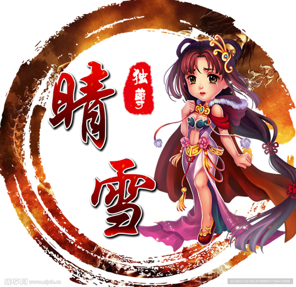 QQ头像 古风头像 动漫头像