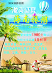 旅游