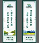 乡村风景道旗图片