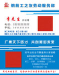 工程名片