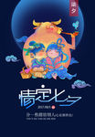 爱在情人节