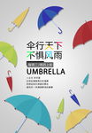 雨伞