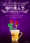 爱在情人节