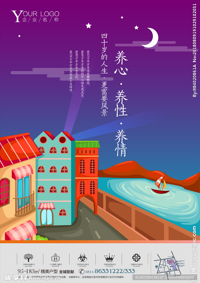 房地产