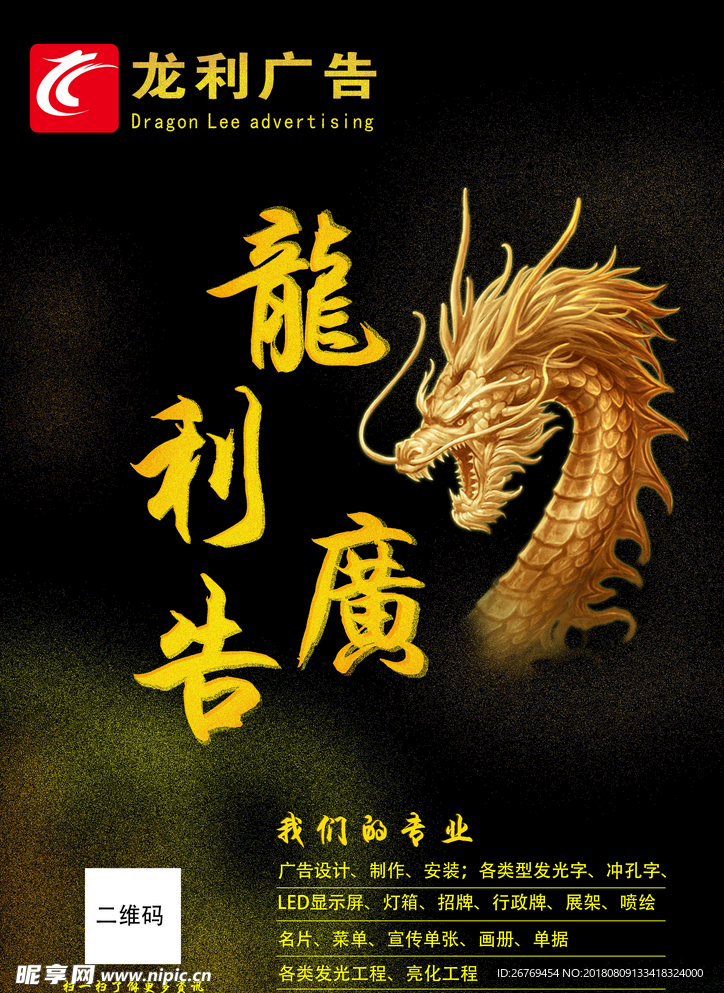 宣传海报