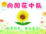 班级手举牌