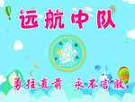 班级手举牌