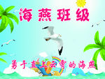 班级手举牌