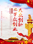 励志