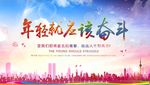 励志