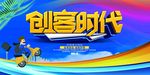 创业