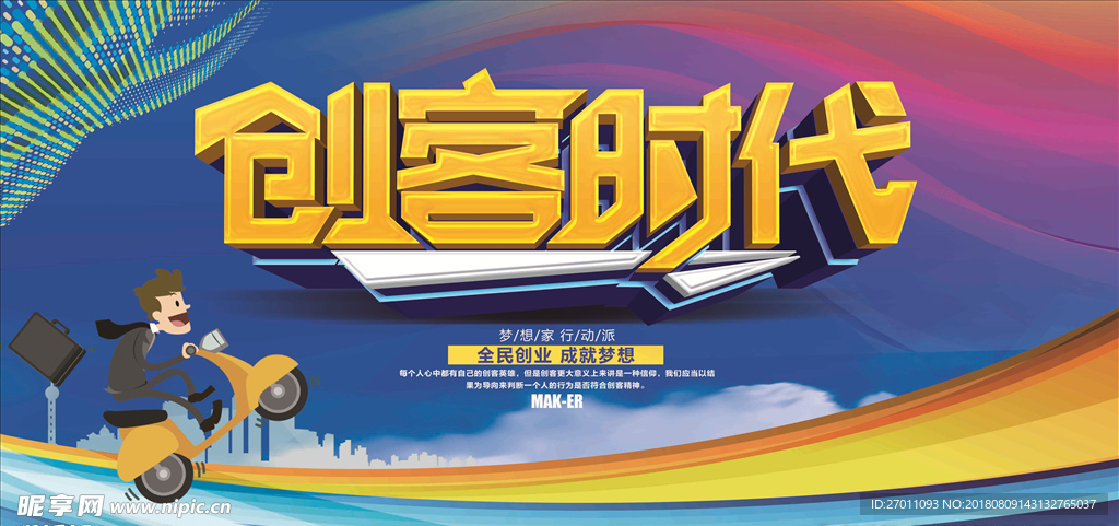 创业