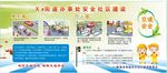 交通规则