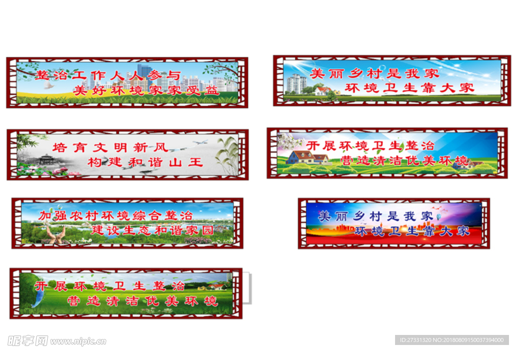 向垃圾宣战