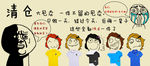 暴走漫画清仓大甩卖