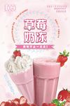 奶茶海报