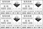 腐蚀品牌子