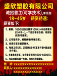 工厂招聘
