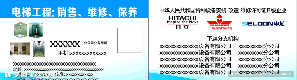 电梯名片
