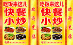 快餐店灯箱