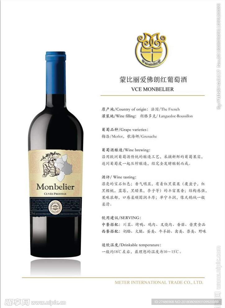 红酒 葡萄酒 简绍 宣传广告