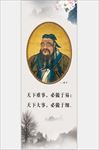 老子 展板 学院 广告 先秦