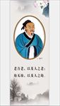 孟子 展板 学院 广告 先秦