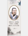 庄子 展板 学院 广告 先秦