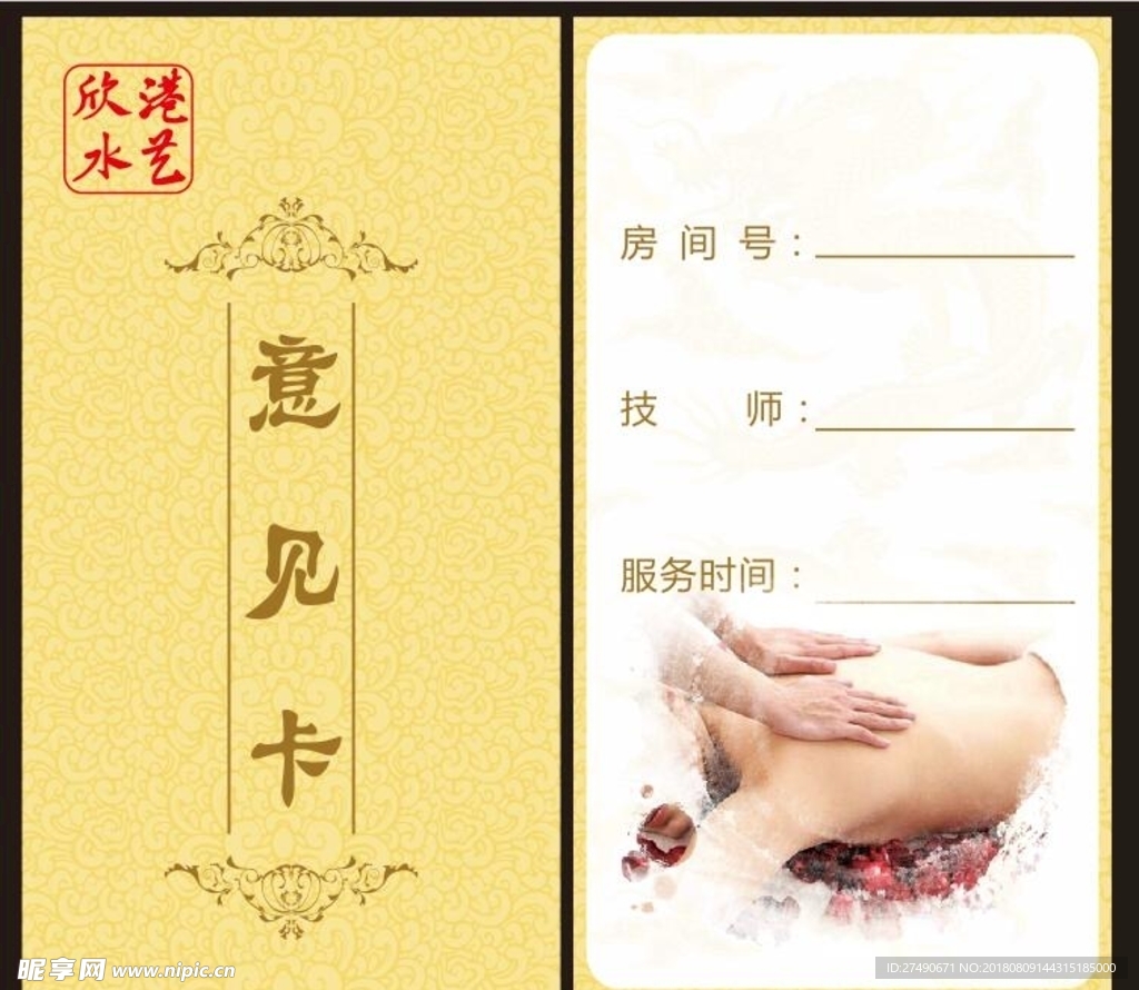 意见卡 卡片