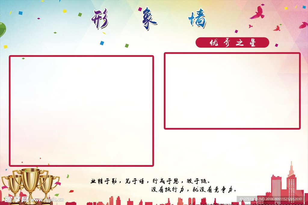 形象墙