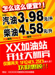 加油站
