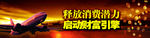 启动财富引擎