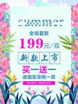 女装夏季