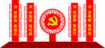 党建造型牌