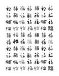 福